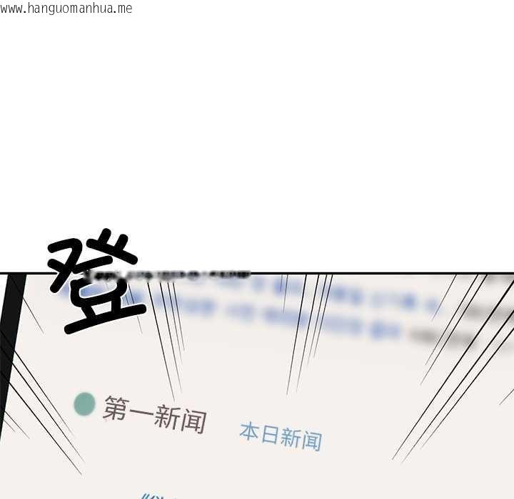 韩国漫画财阀家的女婿韩漫_财阀家的女婿-第62话在线免费阅读-韩国漫画-第16张图片