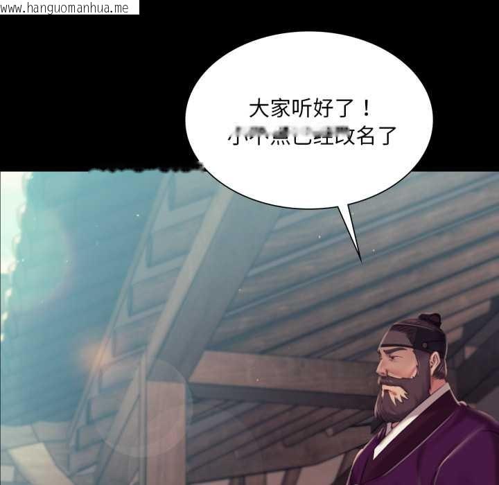 韩国漫画小姐韩漫_小姐-第103话在线免费阅读-韩国漫画-第145张图片