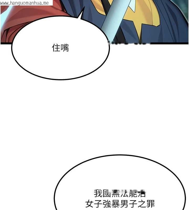 韩国漫画命运:贞洁欲女韩漫_命运:贞洁欲女-第70话-风流采花贼惊成刀下魂?!在线免费阅读-韩国漫画-第91张图片