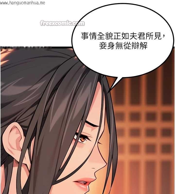 韩国漫画命运:贞洁欲女韩漫_命运:贞洁欲女-第70话-风流采花贼惊成刀下魂?!在线免费阅读-韩国漫画-第28张图片