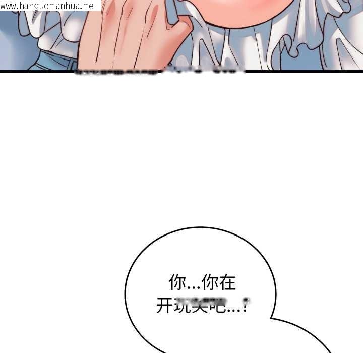 韩国漫画少爷的替身韩漫_少爷的替身-第34话在线免费阅读-韩国漫画-第161张图片