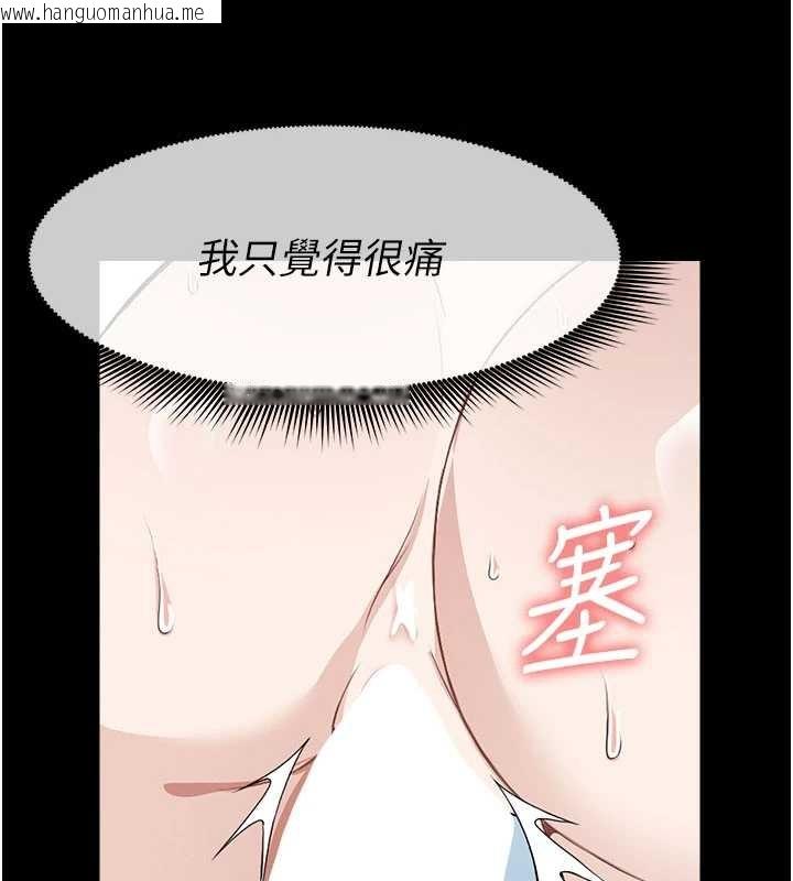 韩国漫画尸变家园:以身相许韩漫_尸变家园:以身相许-第26话-原来这就是被破处的感觉在线免费阅读-韩国漫画-第104张图片