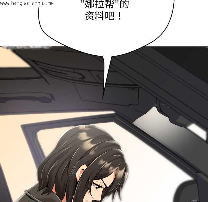 韩国漫画黑帮千金养成记/刺龙刺凤的女友韩漫_黑帮千金养成记/刺龙刺凤的女友-第8话在线免费阅读-韩国漫画-第105张图片