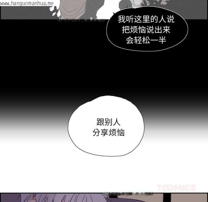 韩国漫画纯洁之罪韩漫_纯洁之罪-第36话在线免费阅读-韩国漫画-第58张图片