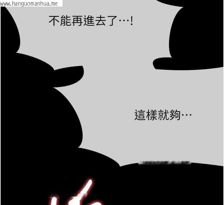 韩国漫画尸变家园:以身相许韩漫_尸变家园:以身相许-第26话-原来这就是被破处的感觉在线免费阅读-韩国漫画-第133张图片
