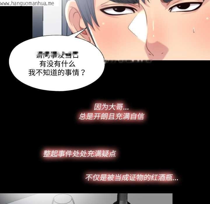 韩国漫画隐秘的同居韩漫_隐秘的同居-第18话在线免费阅读-韩国漫画-第7张图片