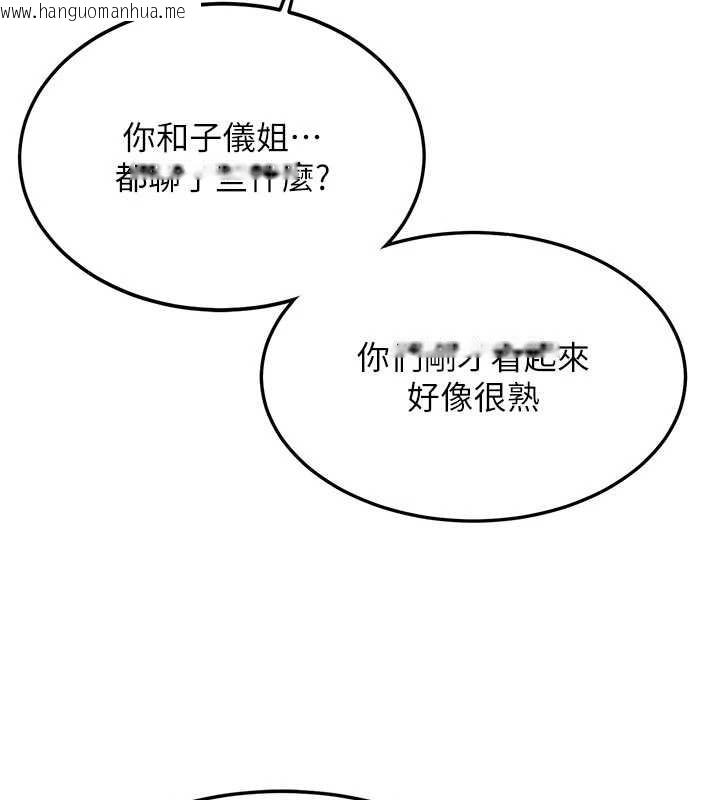 韩国漫画新生老司机韩漫_新生老司机-第16话-醋意爆发的女性友人在线免费阅读-韩国漫画-第130张图片