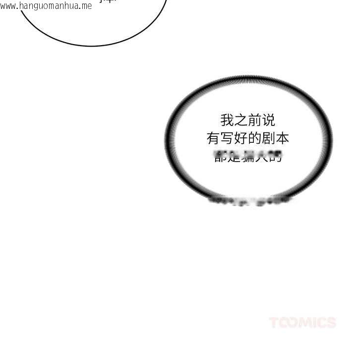 韩国漫画财阀家的女婿韩漫_财阀家的女婿-第62话在线免费阅读-韩国漫画-第48张图片