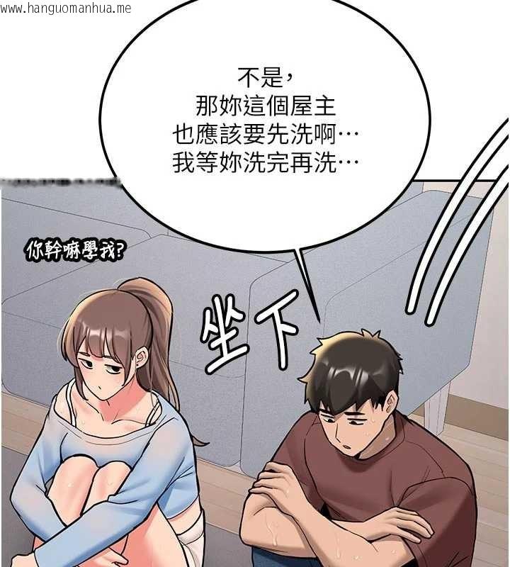 韩国漫画新生老司机韩漫_新生老司机-第16话-醋意爆发的女性友人在线免费阅读-韩国漫画-第117张图片