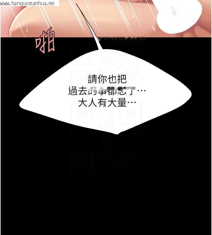 韩国漫画复仇母女丼韩漫_复仇母女丼-第134话-签署终生契约在线免费阅读-韩国漫画-第123张图片