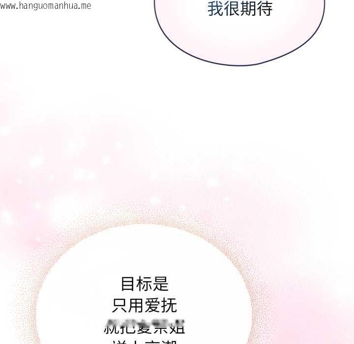 韩国漫画硬也要拍完韩漫_硬也要拍完-第22话在线免费阅读-韩国漫画-第79张图片