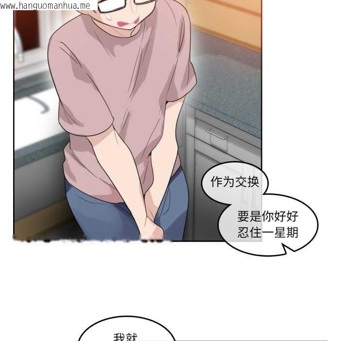 韩国漫画无与伦比的日常韩漫_无与伦比的日常-第37话在线免费阅读-韩国漫画-第79张图片