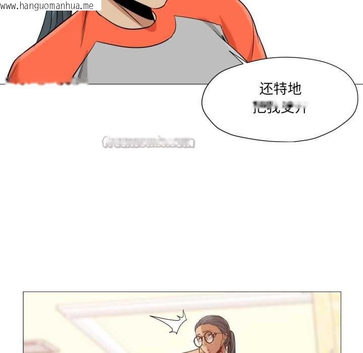 韩国漫画换身恋人韩漫_换身恋人-第28话在线免费阅读-韩国漫画-第75张图片