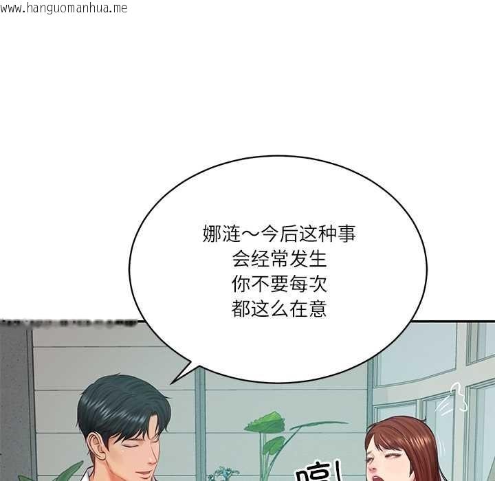 韩国漫画财阀家的女婿韩漫_财阀家的女婿-第62话在线免费阅读-韩国漫画-第105张图片