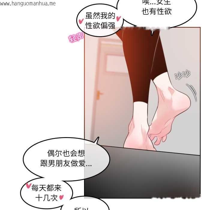韩国漫画无与伦比的日常韩漫_无与伦比的日常-第37话在线免费阅读-韩国漫画-第73张图片