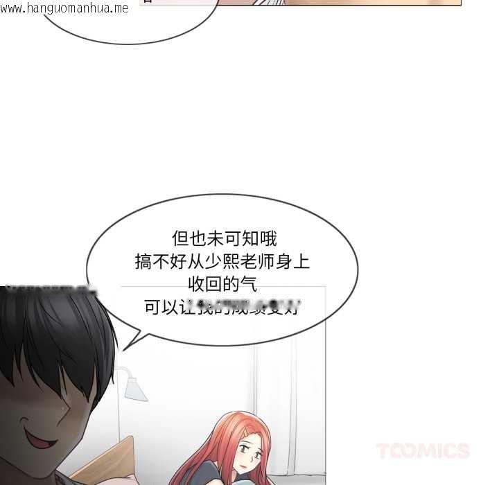 韩国漫画轻触!-解除封印韩漫_轻触!-解除封印-第40话在线免费阅读-韩国漫画-第82张图片