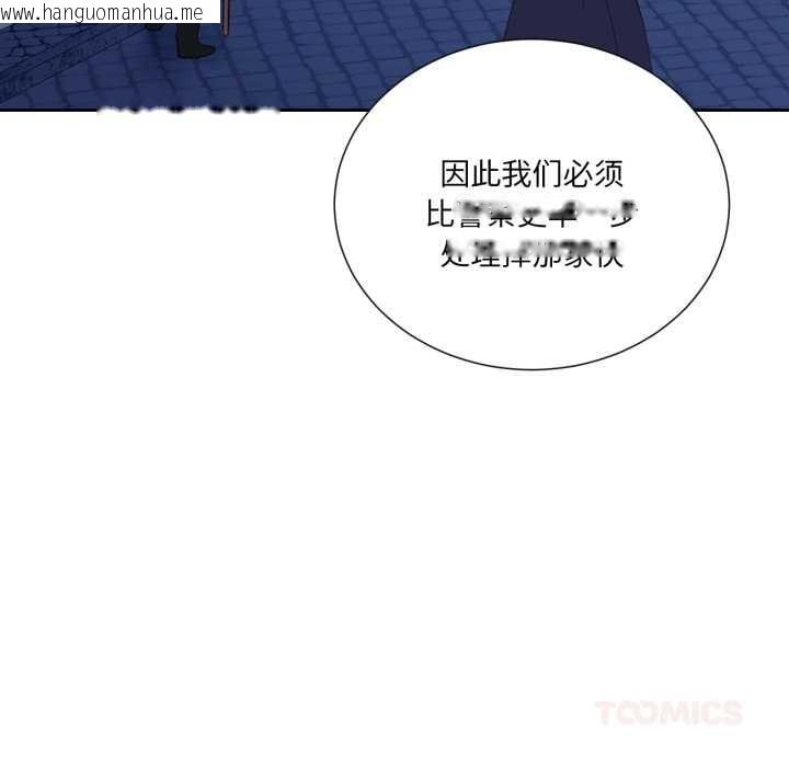 韩国漫画吉赛儿之血韩漫_吉赛儿之血-第33话在线免费阅读-韩国漫画-第110张图片