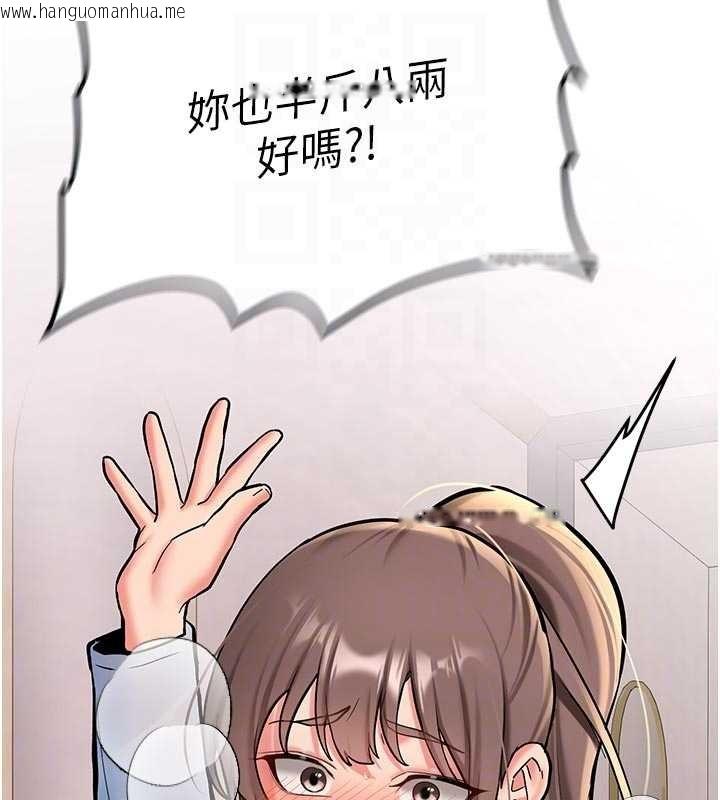 韩国漫画新生老司机韩漫_新生老司机-第16话-醋意爆发的女性友人在线免费阅读-韩国漫画-第97张图片