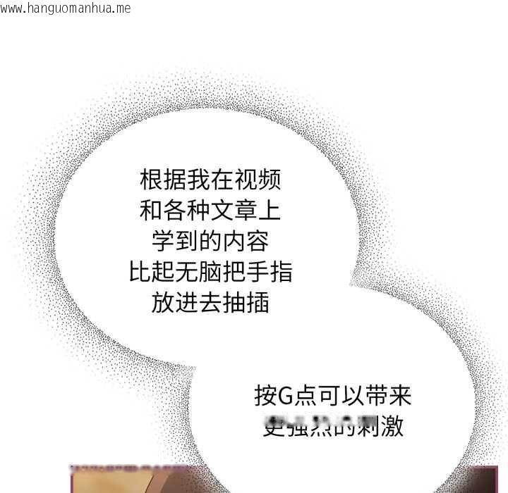 韩国漫画硬也要拍完韩漫_硬也要拍完-第22话在线免费阅读-韩国漫画-第35张图片