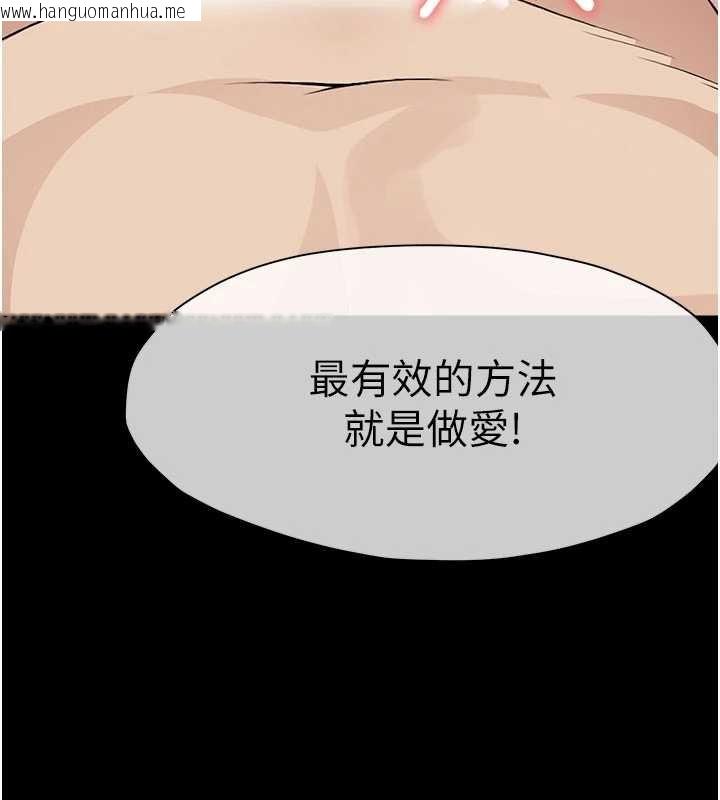 韩国漫画尸变家园:以身相许韩漫_尸变家园:以身相许-第26话-原来这就是被破处的感觉在线免费阅读-韩国漫画-第18张图片