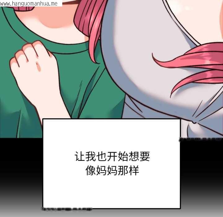 韩国漫画少爷的替身韩漫_少爷的替身-第34话在线免费阅读-韩国漫画-第101张图片