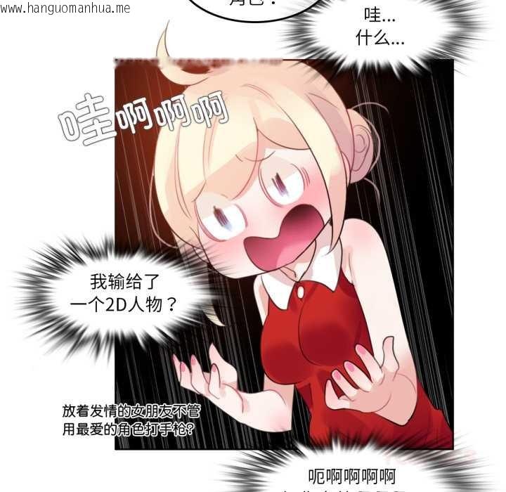 韩国漫画无与伦比的日常韩漫_无与伦比的日常-第37话在线免费阅读-韩国漫画-第54张图片