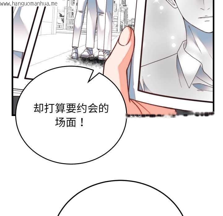 韩国漫画少爷的替身韩漫_少爷的替身-第34话在线免费阅读-韩国漫画-第124张图片