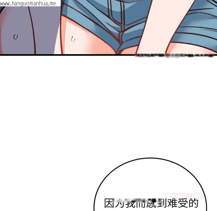 韩国漫画少爷的替身韩漫_少爷的替身-第34话在线免费阅读-韩国漫画-第174张图片