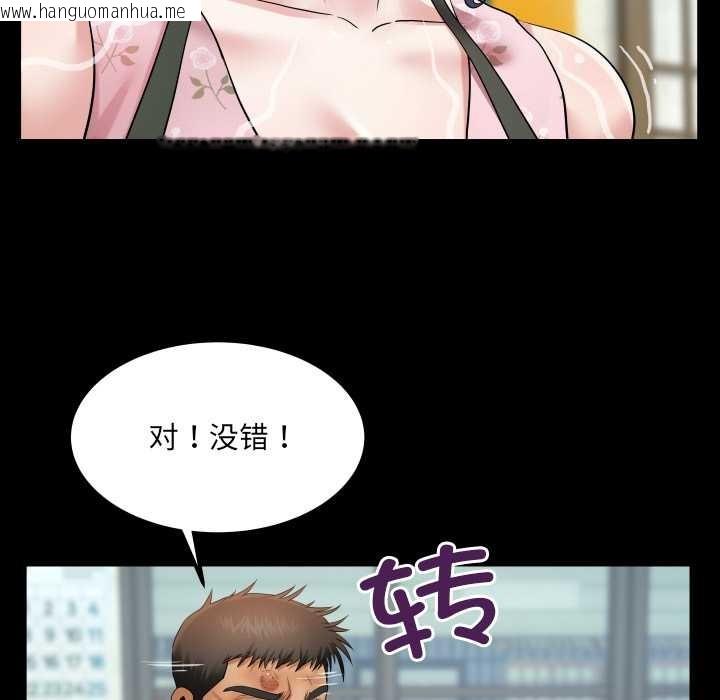 韩国漫画房间里的心跳韩漫_房间里的心跳-第16话在线免费阅读-韩国漫画-第115张图片