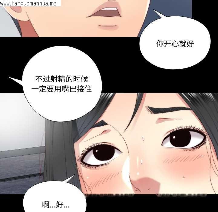 韩国漫画隐秘的同居韩漫_隐秘的同居-第18话在线免费阅读-韩国漫画-第68张图片