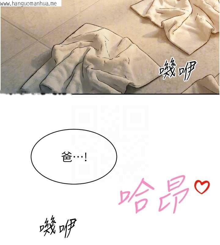 韩国漫画暴君会长的娇媳们韩漫_暴君会长的娇媳们-第21话-让媳妇多重性高潮在线免费阅读-韩国漫画-第93张图片