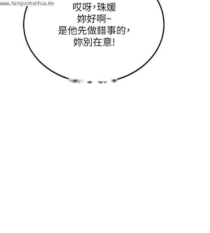 韩国漫画新生老司机韩漫_新生老司机-第16话-醋意爆发的女性友人在线免费阅读-韩国漫画-第17张图片