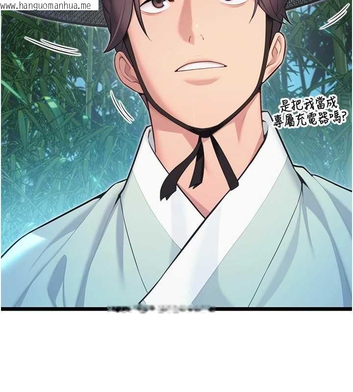 韩国漫画命运:贞洁欲女韩漫_命运:贞洁欲女-第70话-风流采花贼惊成刀下魂?!在线免费阅读-韩国漫画-第130张图片