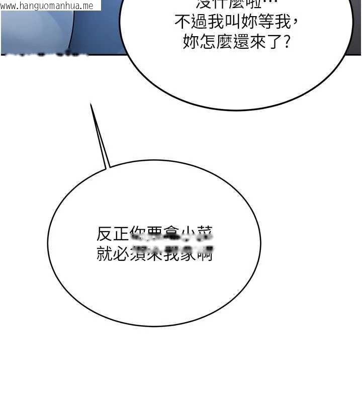 韩国漫画新生老司机韩漫_新生老司机-第16话-醋意爆发的女性友人在线免费阅读-韩国漫画-第25张图片