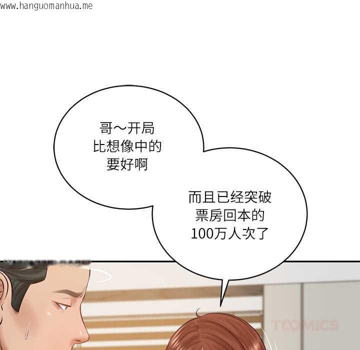 韩国漫画财阀家的女婿韩漫_财阀家的女婿-第62话在线免费阅读-韩国漫画-第21张图片