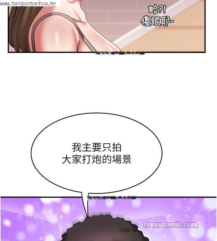 韩国漫画大凤村妇女会韩漫_大凤村妇女会-第30话-变态的秘密基地在线免费阅读-韩国漫画-第112张图片