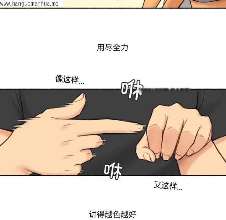 韩国漫画难以置信的故事！韩漫_难以置信的故事！-第25话在线免费阅读-韩国漫画-第26张图片