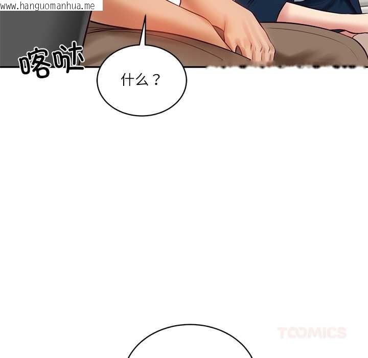 韩国漫画财阀家的女婿韩漫_财阀家的女婿-第62话在线免费阅读-韩国漫画-第102张图片