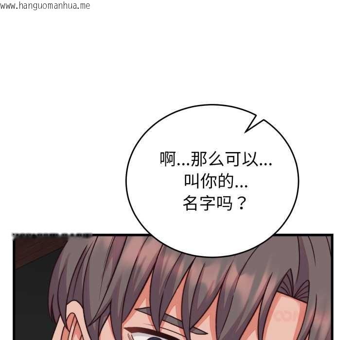 韩国漫画少爷的替身韩漫_少爷的替身-第34话在线免费阅读-韩国漫画-第12张图片