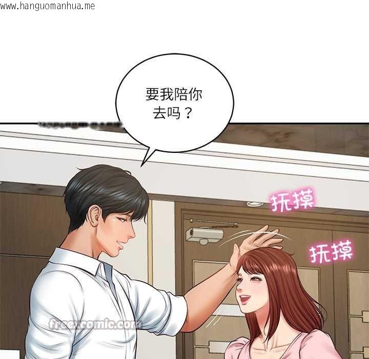 韩国漫画财阀家的女婿韩漫_财阀家的女婿-第62话在线免费阅读-韩国漫画-第56张图片