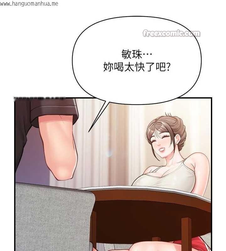 韩国漫画报告女班长:一根突起韩漫_报告女班长:一根突起-第35话-孤男寡女共度春宵在线免费阅读-韩国漫画-第84张图片