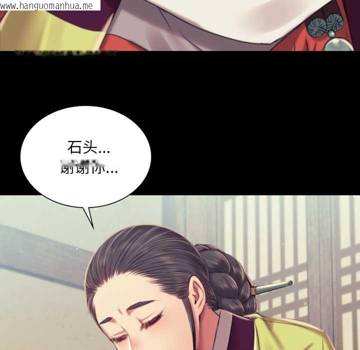 韩国漫画小姐韩漫_小姐-第103话在线免费阅读-韩国漫画-第41张图片