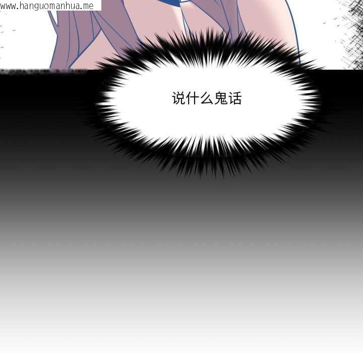 韩国漫画换身恋人韩漫_换身恋人-第28话在线免费阅读-韩国漫画-第54张图片