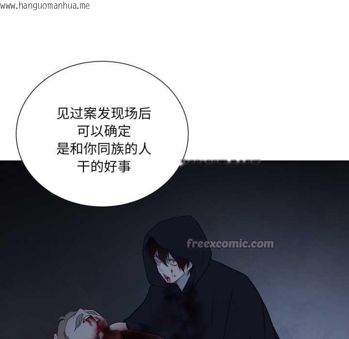 韩国漫画吉赛儿之血韩漫_吉赛儿之血-第33话在线免费阅读-韩国漫画-第105张图片