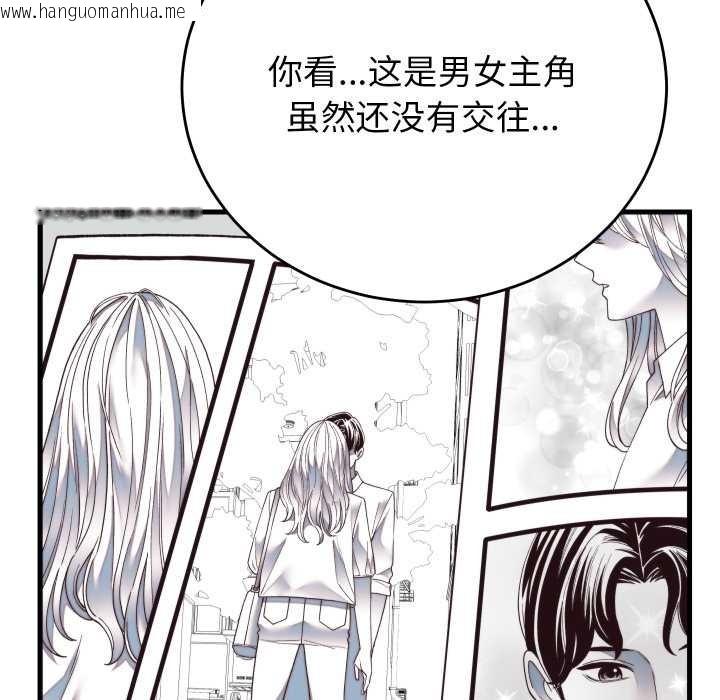 韩国漫画少爷的替身韩漫_少爷的替身-第34话在线免费阅读-韩国漫画-第123张图片