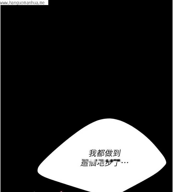韩国漫画复仇母女丼韩漫_复仇母女丼-第134话-签署终生契约在线免费阅读-韩国漫画-第138张图片
