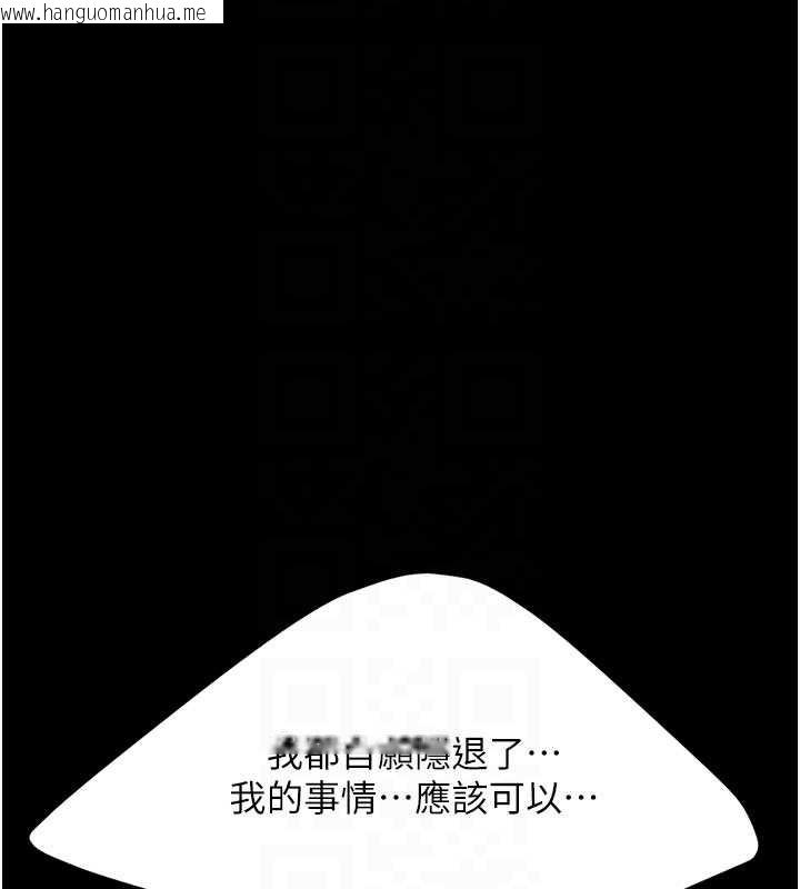 韩国漫画复仇母女丼韩漫_复仇母女丼-第134话-签署终生契约在线免费阅读-韩国漫画-第107张图片