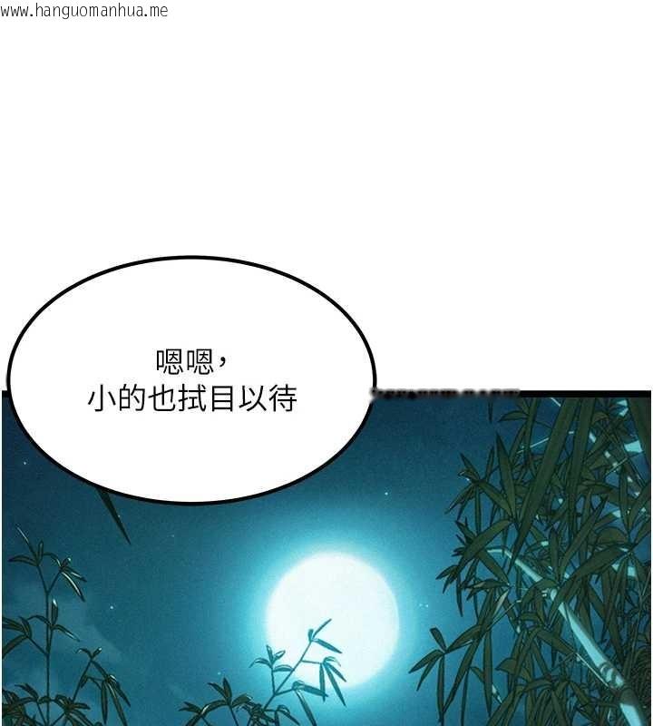 韩国漫画命运:贞洁欲女韩漫_命运:贞洁欲女-第70话-风流采花贼惊成刀下魂?!在线免费阅读-韩国漫画-第137张图片