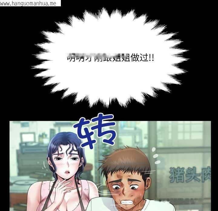 韩国漫画房间里的心跳韩漫_房间里的心跳-第16话在线免费阅读-韩国漫画-第72张图片