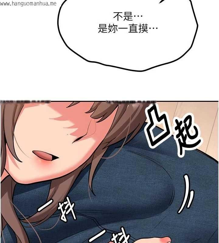 韩国漫画新生老司机韩漫_新生老司机-第16话-醋意爆发的女性友人在线免费阅读-韩国漫画-第148张图片